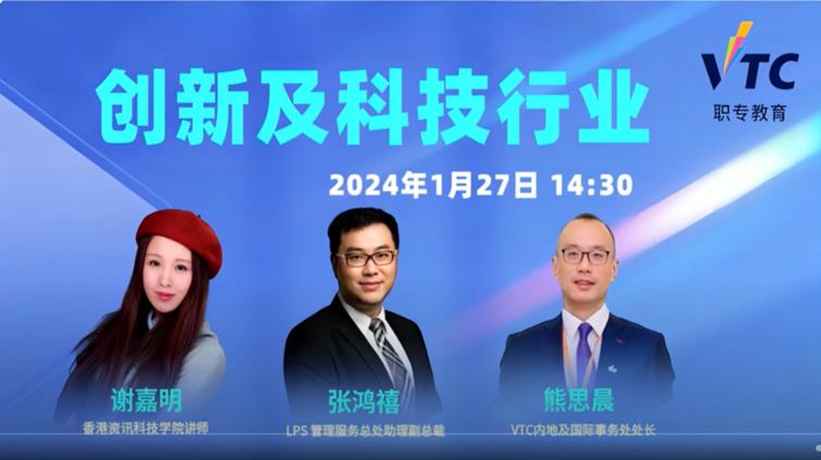 20240127 IT Talk Thumbnail