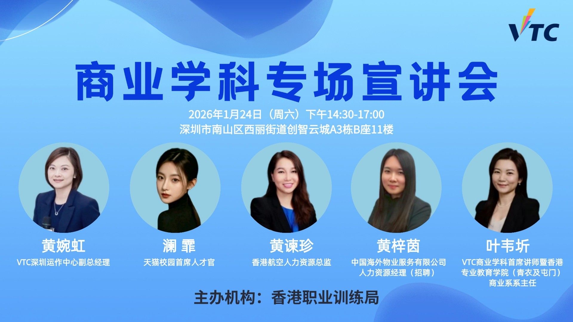 20260124 BA Talk (Thumnail)